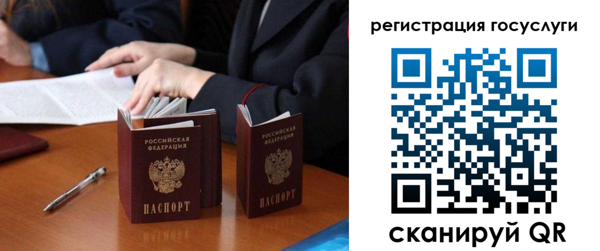 временная прописка в Ельне