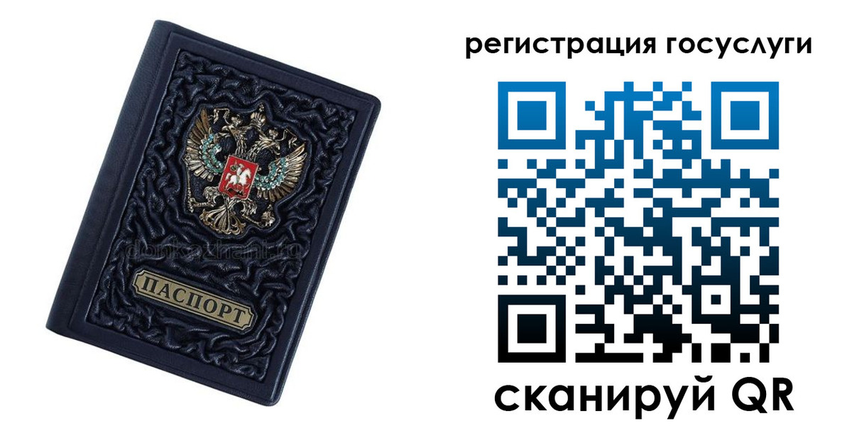 временная регистрация собственник в Ельне