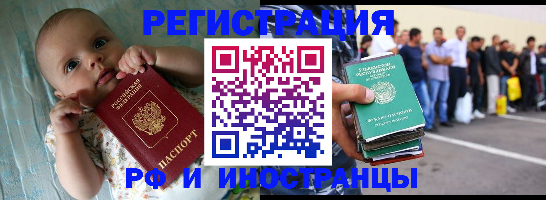 прописка в квартире в Ельне