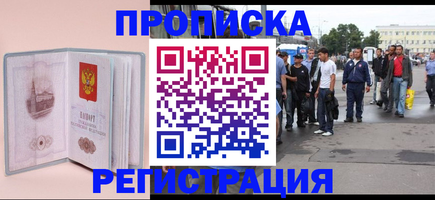 регистрация для школы в Ельне