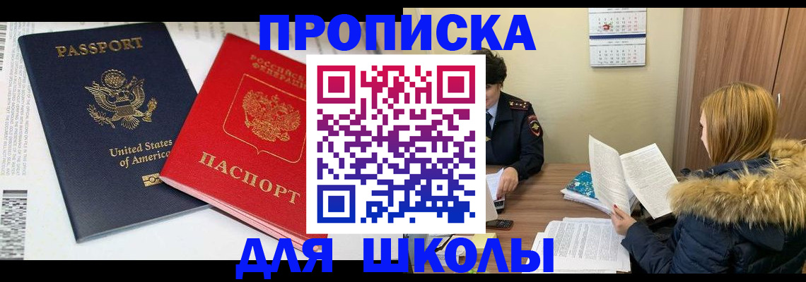 прописка иностранных граждан в Ельне