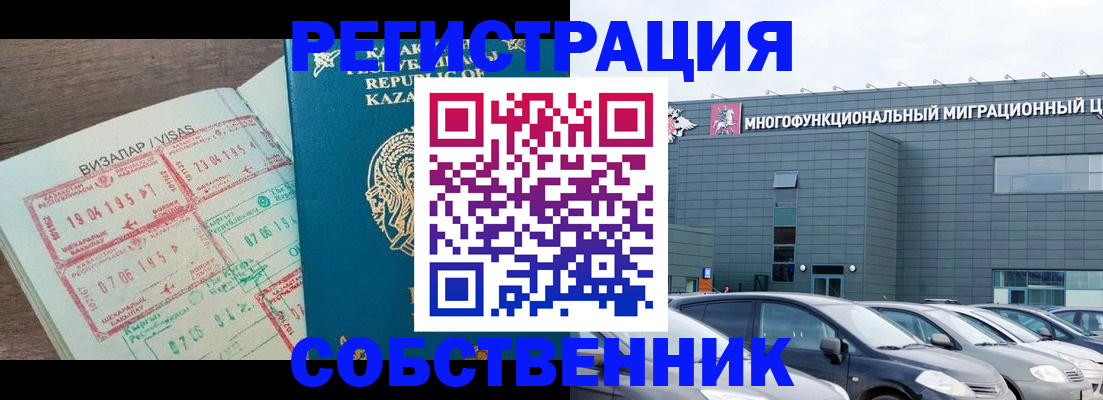 где прописаться в Ельне