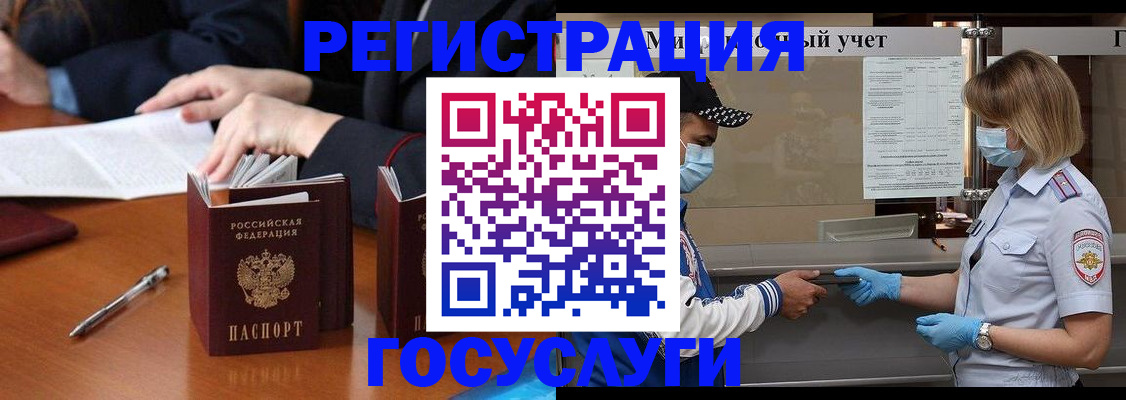 временная регистрация поиск в Ельне